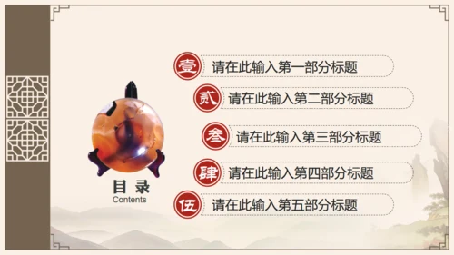 中国风古典书籍古书装帧动态通用PPT模板