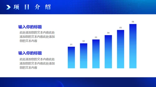 互联网商业计划书蓝色全球化通用PPT模板