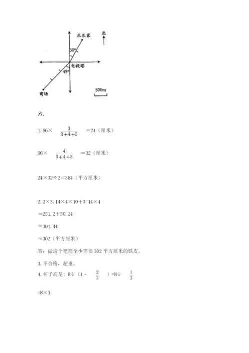 实用小学数学青岛版六年级下册期末测试卷【综合题】.docx