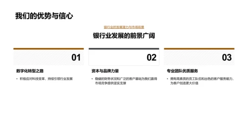 年度战略总结报告