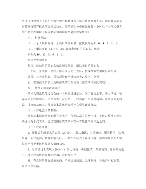 精编之小学国旗下的演讲稿范文.docx