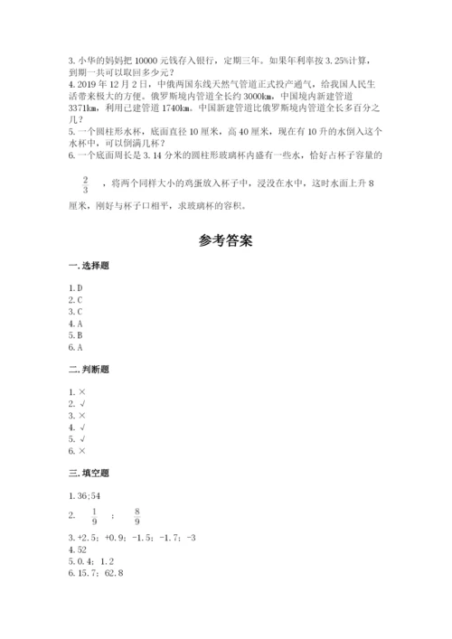 韶关市小升初数学测试卷有答案.docx