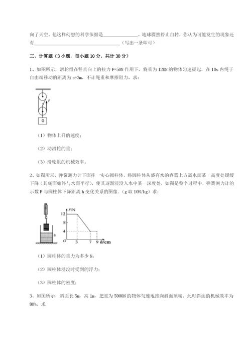 专题对点练习湖南邵阳市武冈二中物理八年级下册期末考试专项攻克试题（含解析）.docx