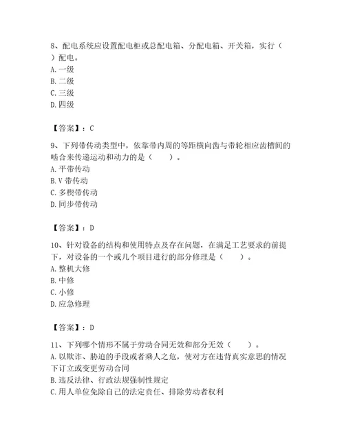 2023年机械员考试题库精品黄金题型