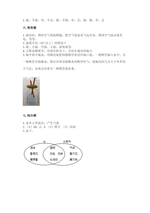 教科版小学三年级上册科学期末测试卷重点.docx