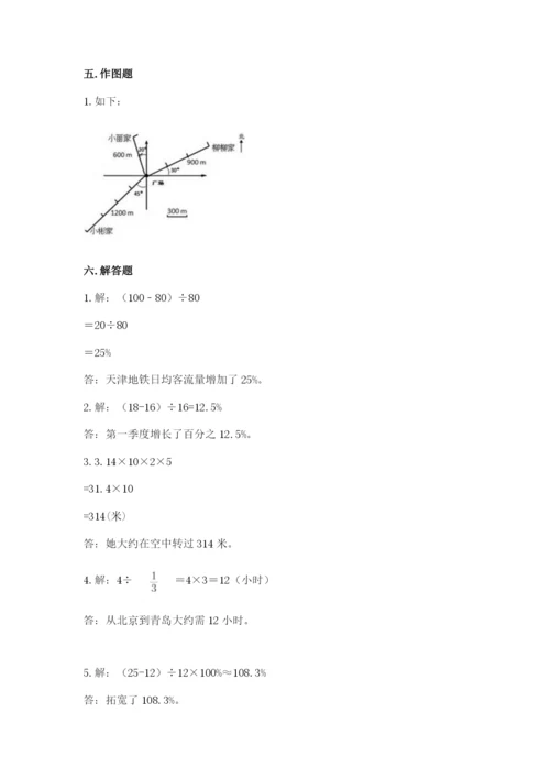 小学六年级上册数学期末测试卷及答案（必刷）.docx