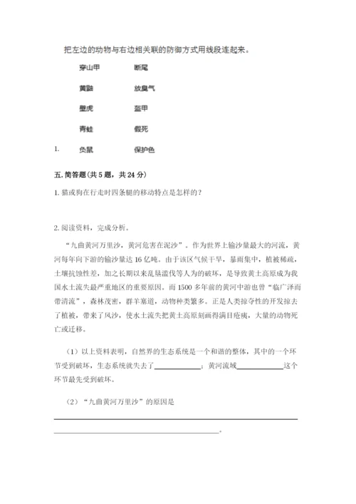 教科版五年级下册科学第一单元《生物与环境》测试卷（各地真题）.docx