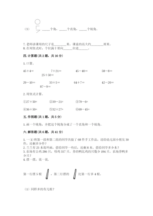 2022人教版二年级上册数学期中测试卷往年题考.docx