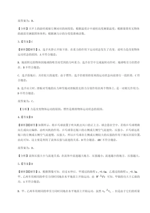 小卷练透福建龙海第二中学物理八年级下册期末考试单元测试练习题.docx