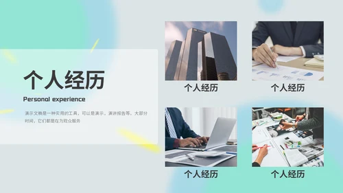 3D小手设计师个人作品展示通用PPT模板