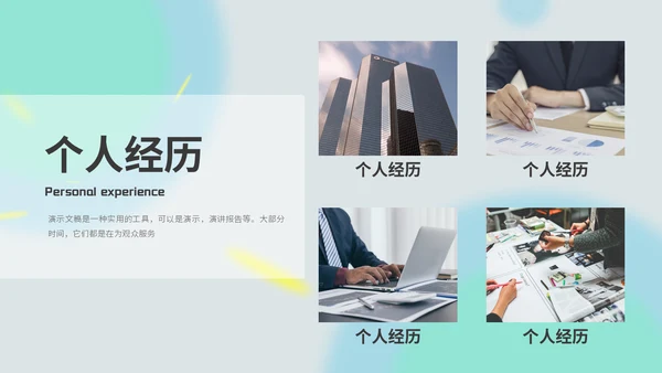 3D小手设计师个人作品展示通用PPT模板