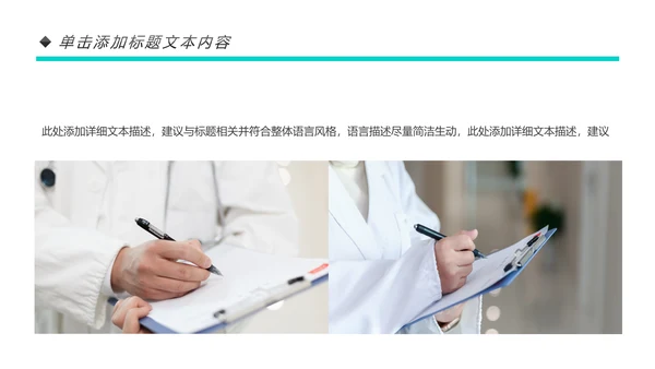 蓝色大气医院医生医疗医学类通用工作汇报PPT