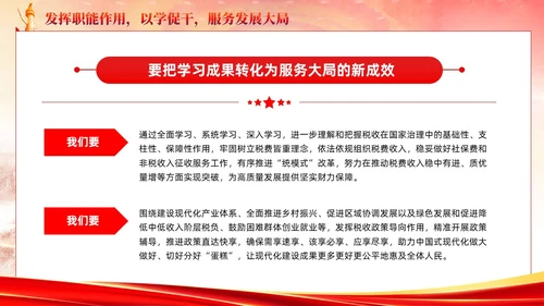 主题教育党课主题教育第一批总结暨第二批部署会议党建党课课件PPT
