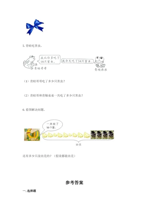 人教版三年级上册数学期中测试卷精品（精选题）.docx