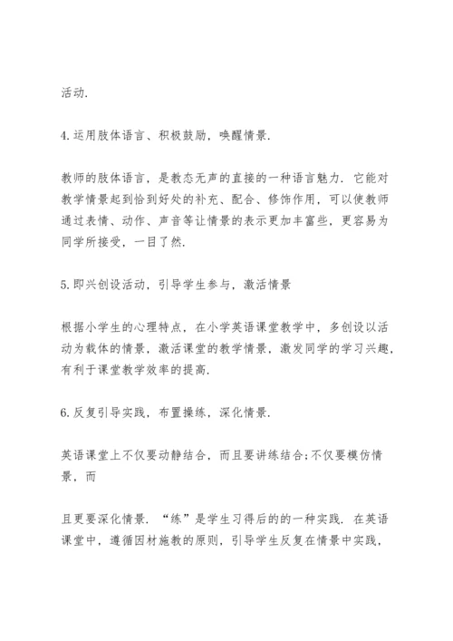 课题研究心得10篇.docx