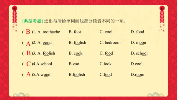 Unit 8 Chinese New Year 复习课件(共26张PPT)-2024-2025学年译
