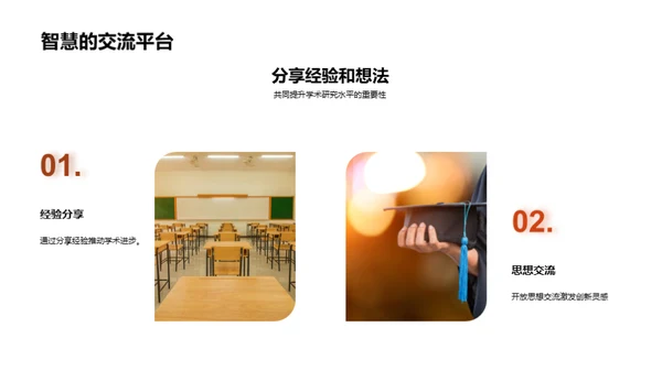 经济学探索之旅