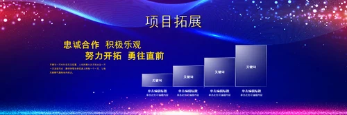 赢战2023兔年开门红颁奖公司年会ppt