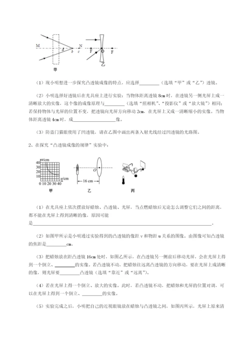 基础强化合肥市第四十八中学物理八年级下册期末考试专项测评试题（解析卷）.docx