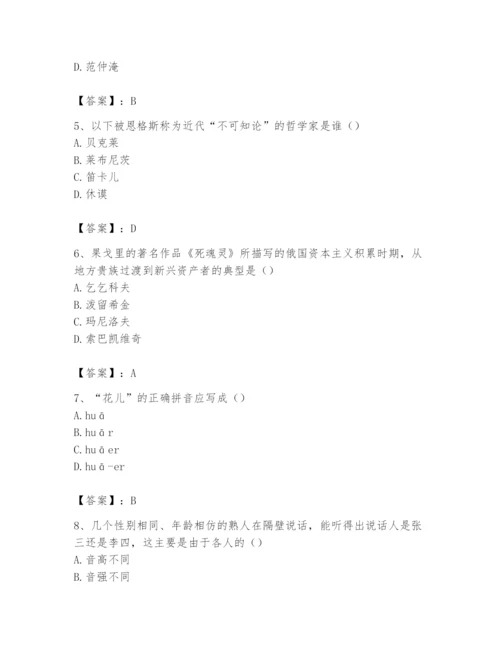 2024年国家电网招聘之文学哲学类题库及答案（夺冠系列）.docx