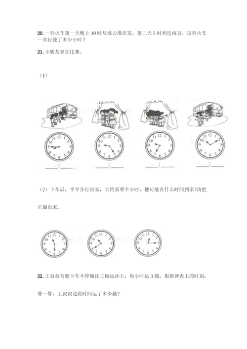 小学三年级数学下册应用题大全200题及答案【历年真题】.docx