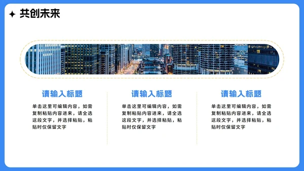 蓝色手绘扁平卡通风校园大学生班长竞选PPT模板