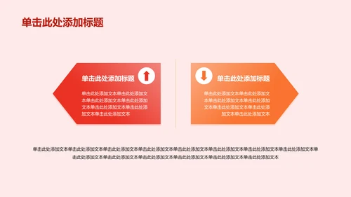 红色庄严文化培训课件PPT模板