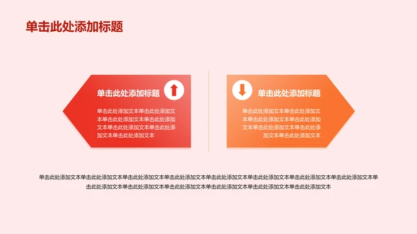 红色庄严文化培训课件PPT模板
