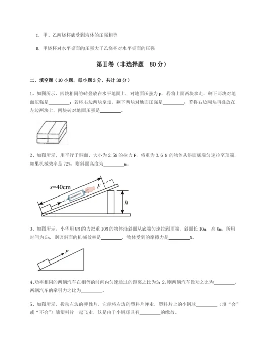 滚动提升练习福建福州屏东中学物理八年级下册期末考试章节训练试题（含详细解析）.docx