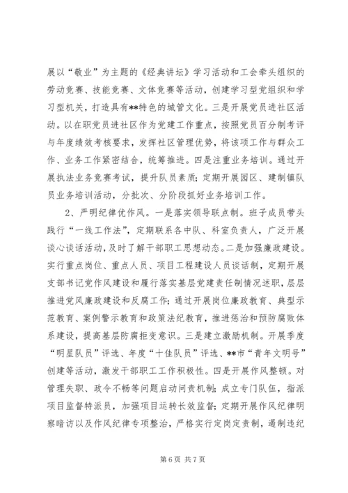 市城市管理和行政执法局XX年工作计划.docx