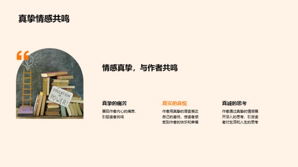 解读现代散文