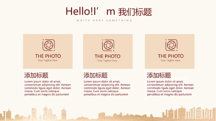 红色不忘初心党政主题党政通用PPT动态模板