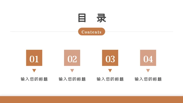 美味休闲下午茶咖啡厅介绍咖啡介绍PPT