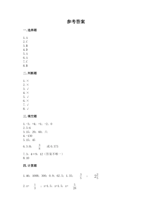 沪教版数学六年级下册期末检测试题附完整答案（名校卷）.docx