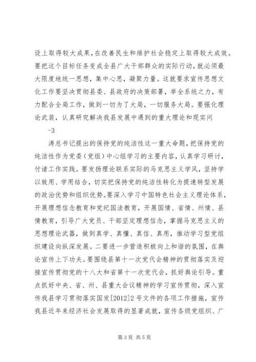 区委书记在全区宣传思想工作会议上的讲话 (4).docx