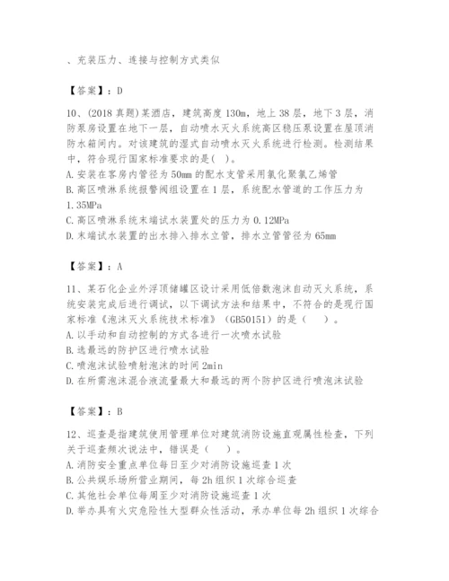 注册消防工程师之消防技术综合能力题库含答案（a卷）.docx