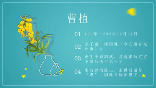 八年级上册 第三单元 课外古诗词诵读《梁甫行》课件(共22张PPT)