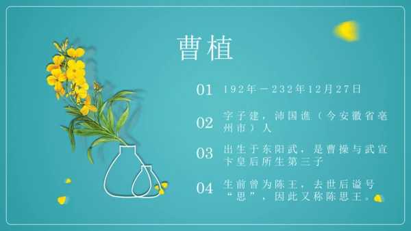 八年级上册 第三单元 课外古诗词诵读《梁甫行》课件(共22张PPT)