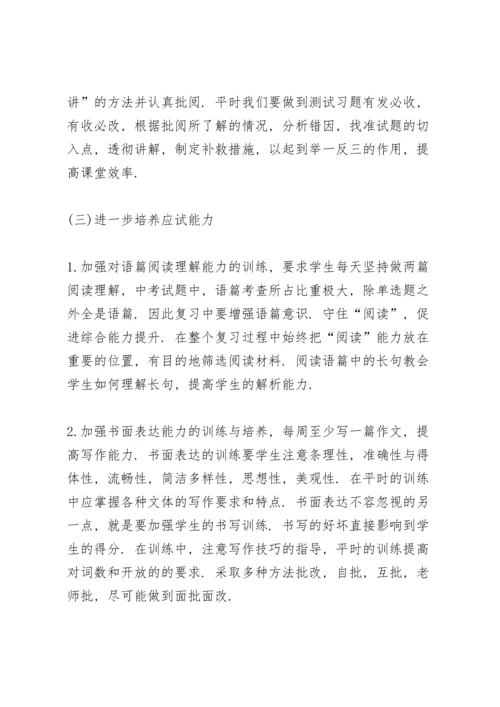 英语科目老师明年工作计划怎么写4篇.docx