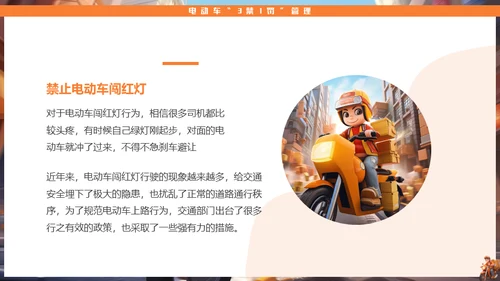 电动车快递小哥交通安全管理通用PPT模板