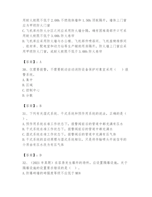 注册消防工程师之消防安全技术实务题库附答案【综合题】.docx