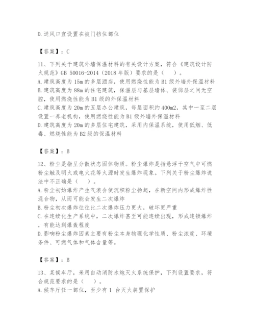 注册消防工程师之消防安全技术实务题库（预热题）.docx