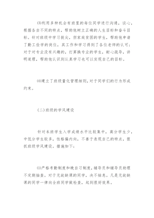 高校辅导员年度考核个人总结.docx