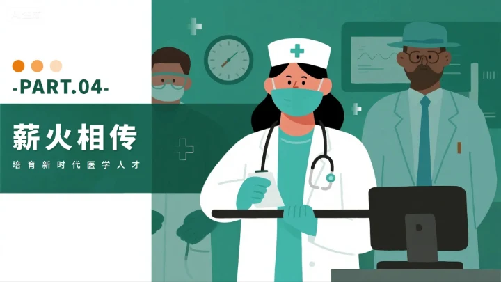 绿色简约卡通插画风医护人员中国医师节PPT模板