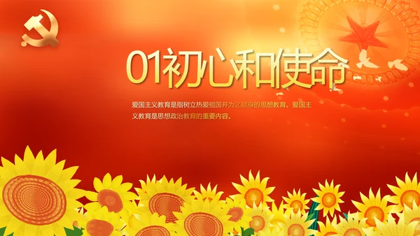 红色小学生少先队活动动态PPT模板