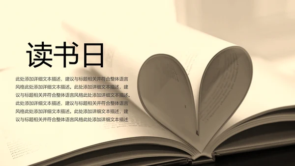 唯美清新全民阅读读书分享好书推荐PPT模板