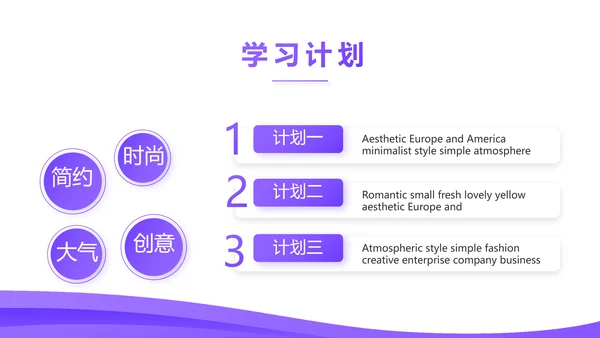 紫色大气企业公司宣传简介动态PPT