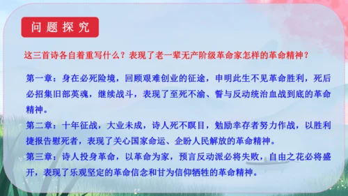15《梅岭三章》课件