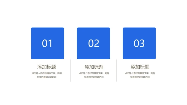 蓝色商务科技风疫情防控总结PPT模板