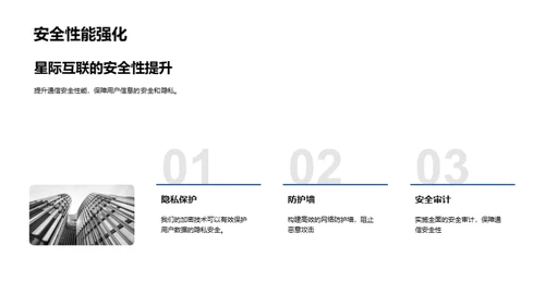 超越时空：通信科技新纪元